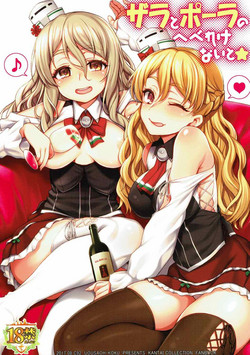 Download Zara to Pola no Hebereke Naito