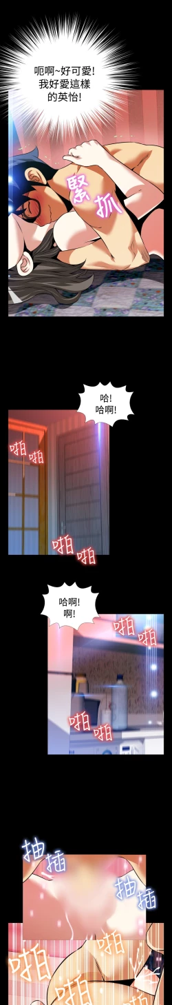 Page 46 of Love Parameter 恋爱辅助器 86-88