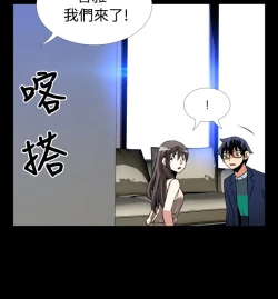 Page 67 of Love Parameter 恋爱辅助器 86-88