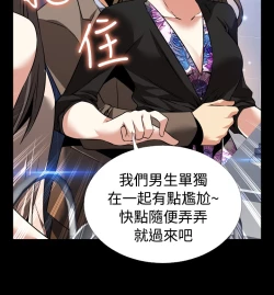 Page 88 of Love Parameter 恋爱辅助器 86-88