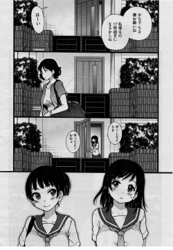 Page 2 of Enkou Oji-san Episode IV