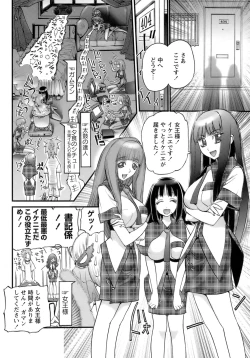 Page 12 of Deka-mune Zukan.