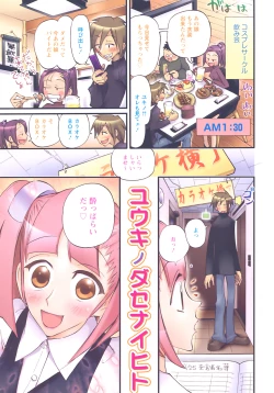 Page 157 of Deka-mune Zukan.