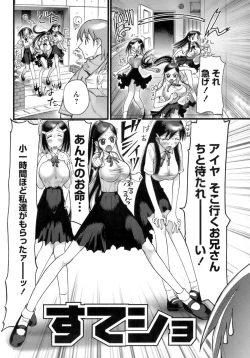 Page 168 of Deka-mune Zukan.