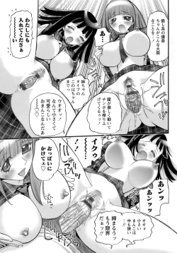 Page 17 of Deka-mune Zukan.