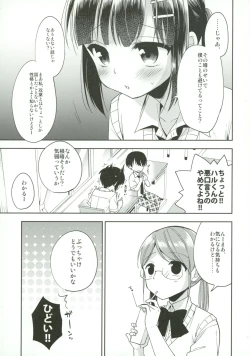 Page 14 of Dousei Hajimemashita 5
