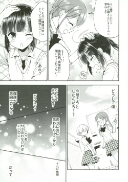 Page 16 of Dousei Hajimemashita 5