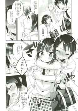 Page 25 of Dousei Hajimemashita 5