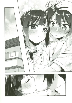Page 27 of Dousei Hajimemashita 5