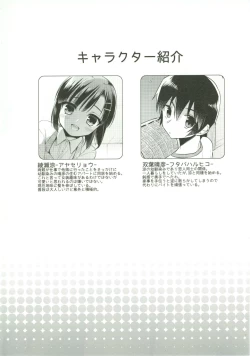 Page 3 of Dousei Hajimemashita 5