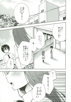 Page 4 of Dousei Hajimemashita 5