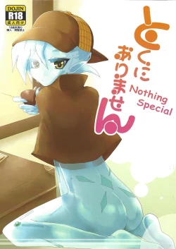 Page 1 of Toku ni Arimasen