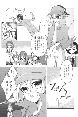 Page 4 of Toku ni Arimasen