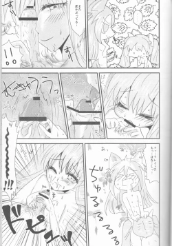 Page 19 of Ore to Anta no Naishogoto