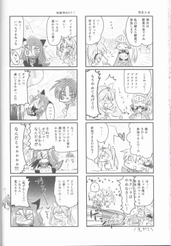 Page 36 of Ore to Anta no Naishogoto