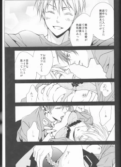 Page 18 of Kawai Anoko.