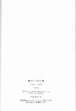 Page 21 of Kawai Anoko.