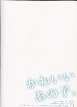 Page 22 of Kawai Anoko.