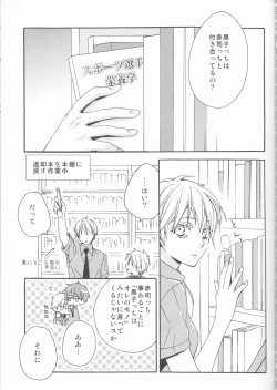 Page 4 of Kawai Anoko.