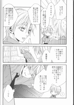 Page 7 of Kawai Anoko.