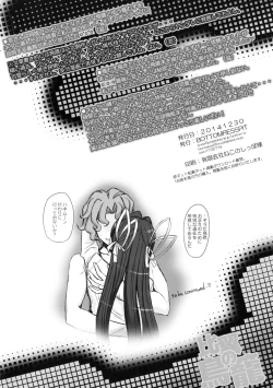 Page 20 of Hiyoku no Torikago