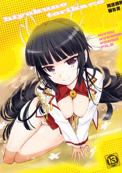 Download Hiyoku no Torikago