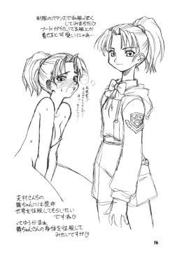 Page 16 of Gekkan Gensoko