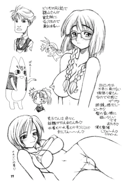 Page 17 of Gekkan Gensoko