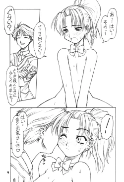 Page 9 of Gekkan Gensoko