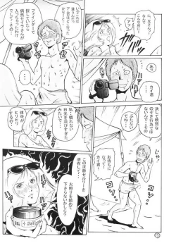 Page 12 of KinpatsuA Gold