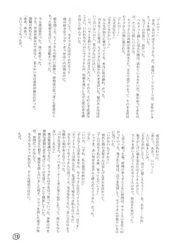 Page 37 of KinpatsuA Gold