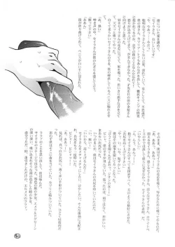 Page 39 of KinpatsuA Gold