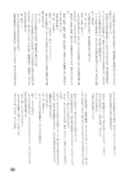 Page 43 of KinpatsuA Gold