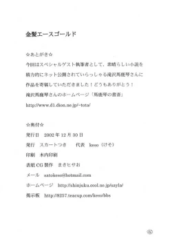 Page 45 of KinpatsuA Gold