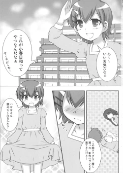 Page 2 of Mako-chan no fundoshi