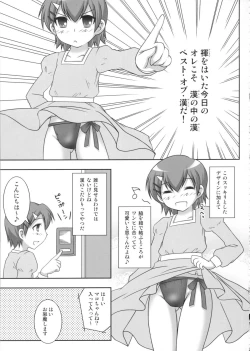 Page 8 of Mako-chan no fundoshi