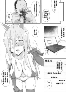 Page 18 of Otoko o Shitta Sensha Musume San