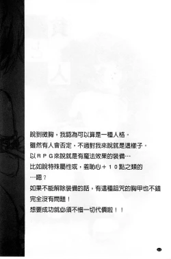 Page 113 of Petit Pai | 稚嫩微乳