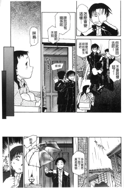 Page 116 of Petit Pai | 稚嫩微乳