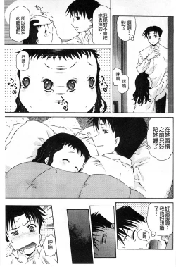 Page 126 of Petit Pai | 稚嫩微乳