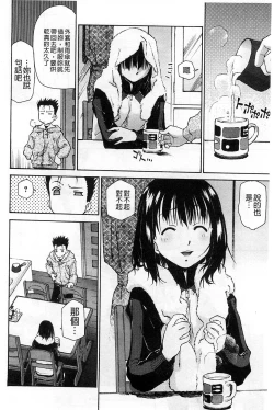 Page 149 of Petit Pai | 稚嫩微乳