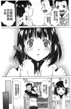 Page 152 of Petit Pai | 稚嫩微乳