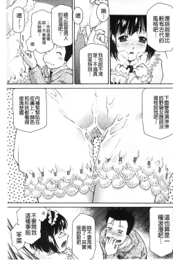 Page 156 of Petit Pai | 稚嫩微乳