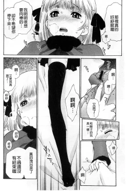 Page 187 of Petit Pai | 稚嫩微乳