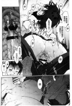 Page 35 of Petit Pai | 稚嫩微乳