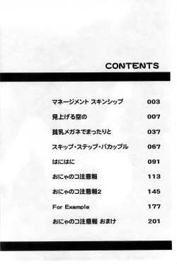 Page 3 of Petit Pai | 稚嫩微乳