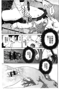 Page 59 of Petit Pai | 稚嫩微乳