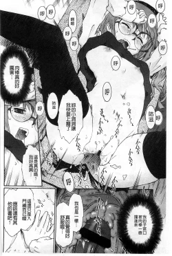 Page 61 of Petit Pai | 稚嫩微乳