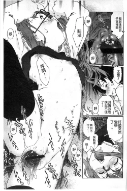 Page 64 of Petit Pai | 稚嫩微乳