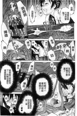 Page 65 of Petit Pai | 稚嫩微乳